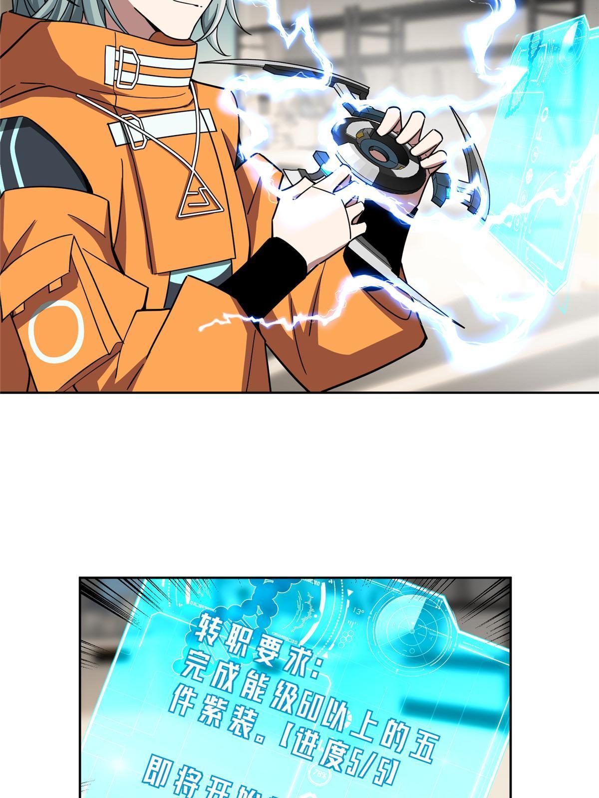 超神机械师漫画,156 前往战场2图