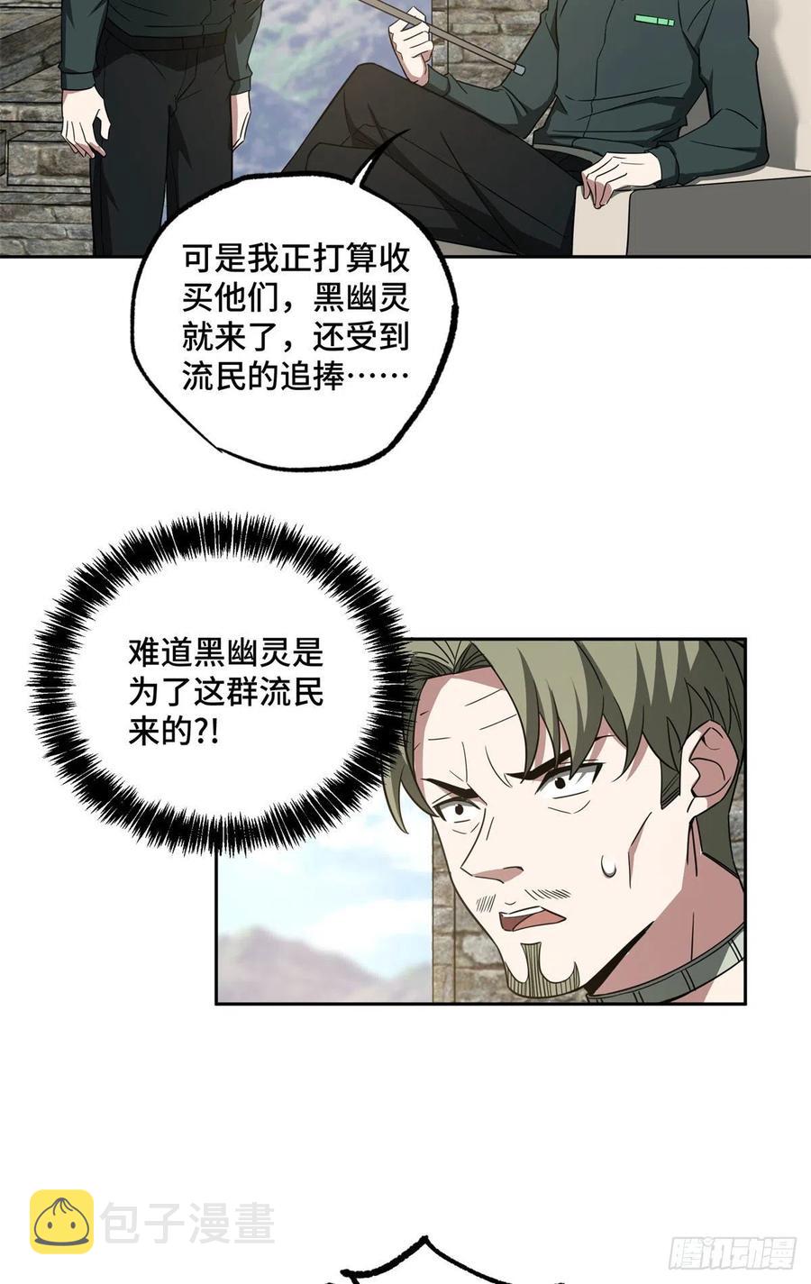 超神机械师漫画,104 星海时报2图