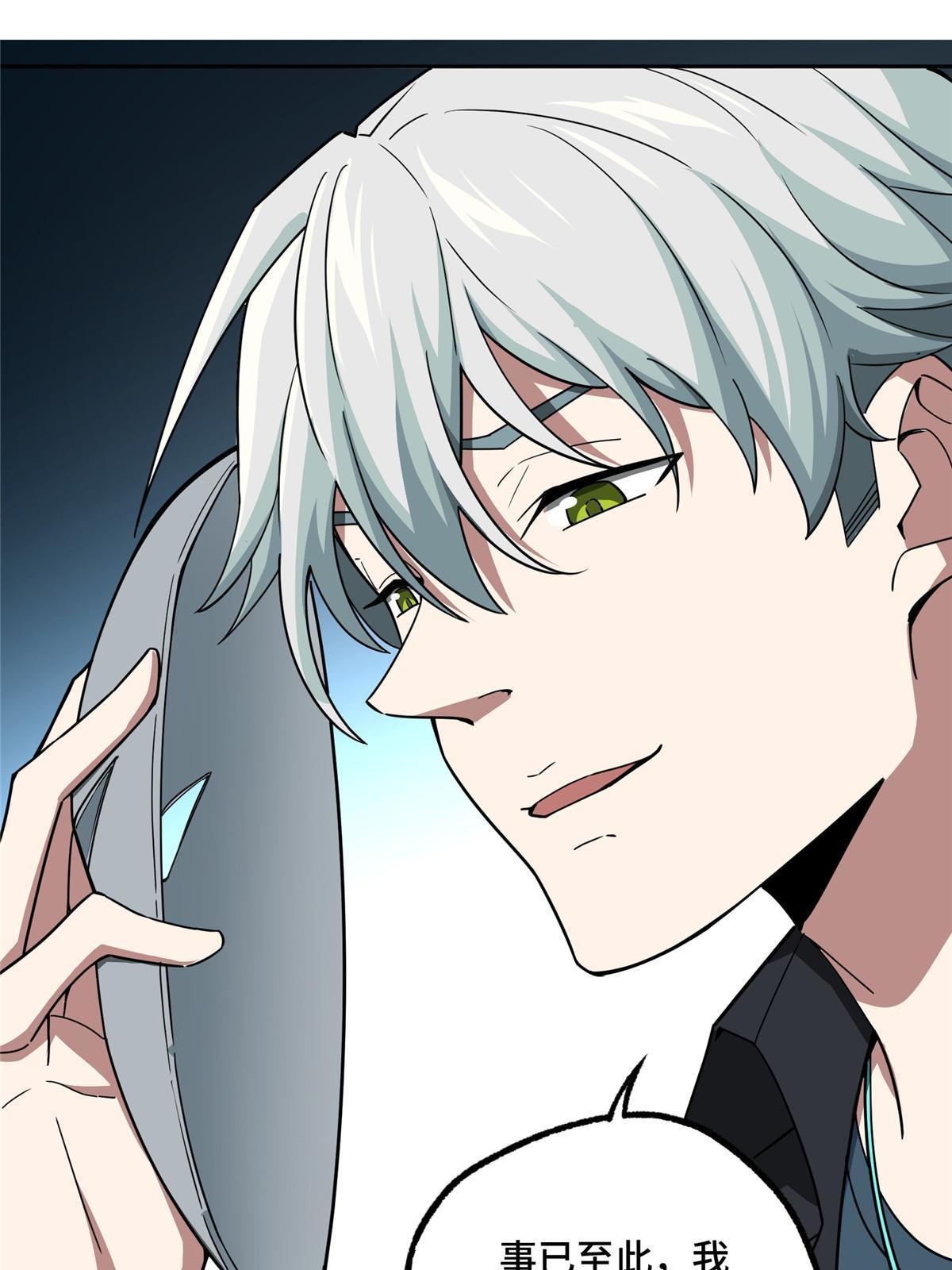 超神机械师顶点小说漫画,166 震惊海蓝星的消息2图