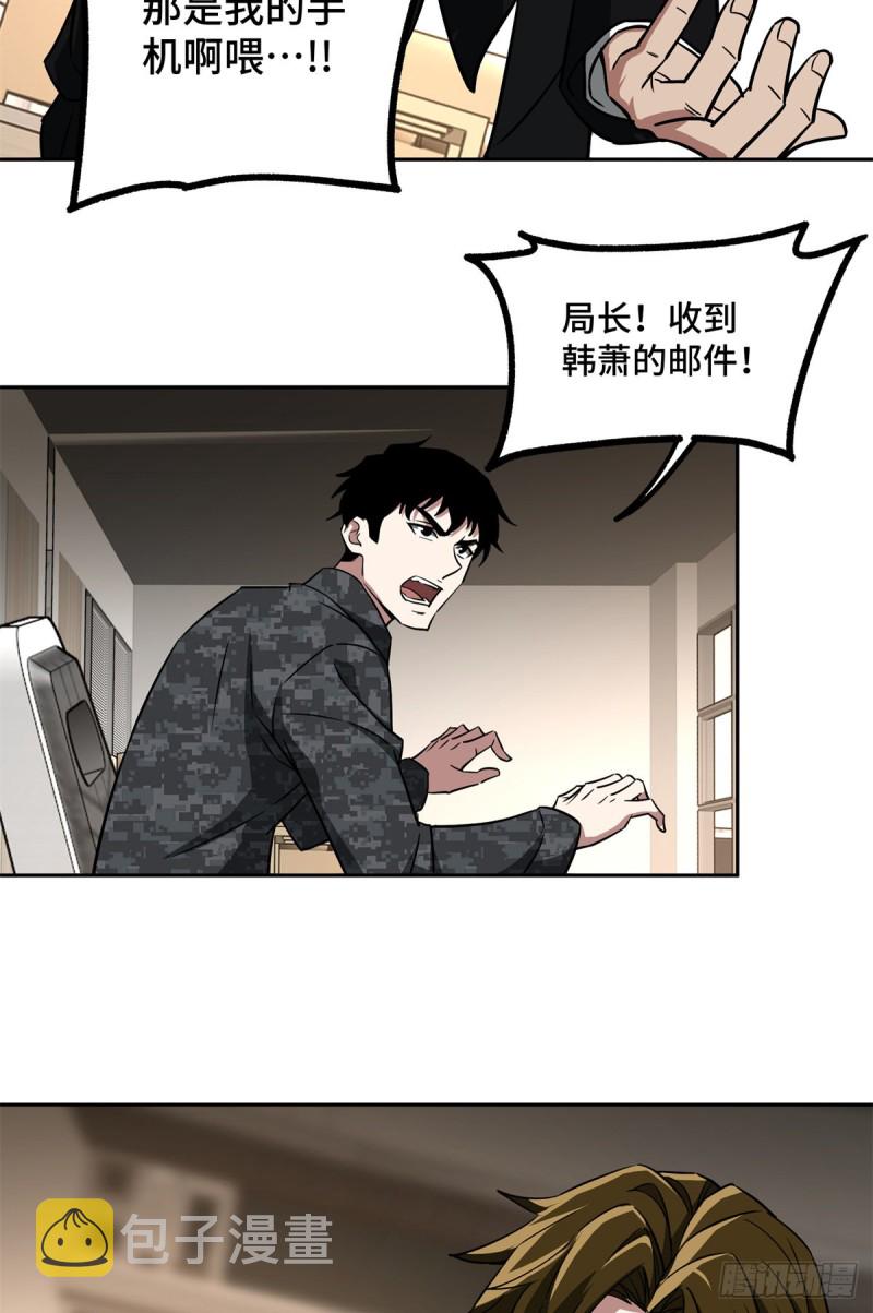 超神机械师漫画,82 韩萧的合作方式2图