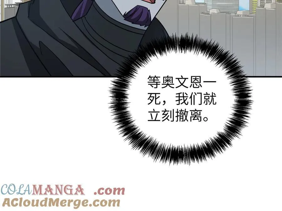 超神机械师漫画全集免费阅读下拉式六漫画漫画,273 诺里欧斯战役2图