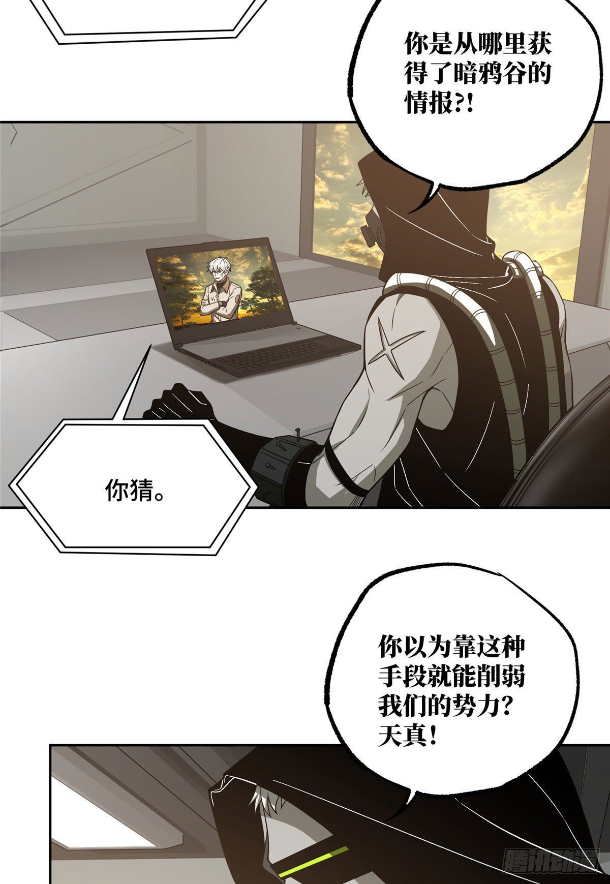 超神机械师漫画,50 缠斗1图