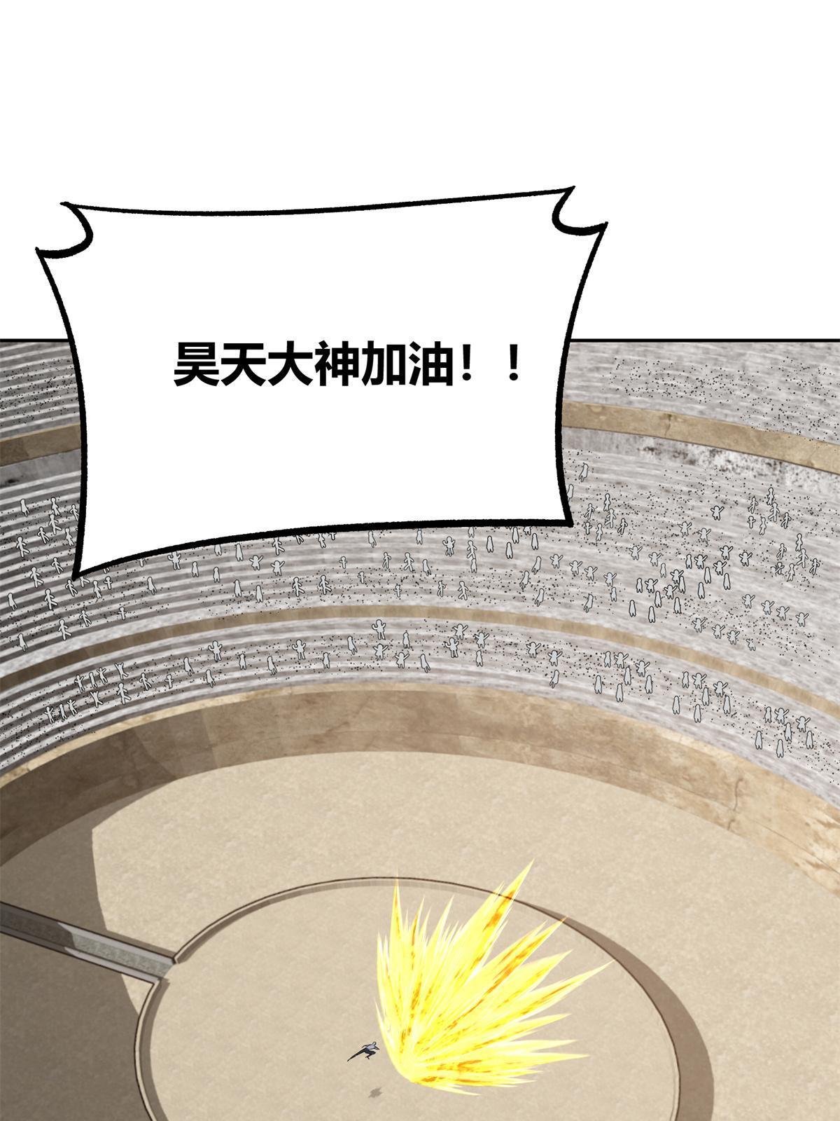 超神机械师漫画,184 第一场擂台赌斗1图