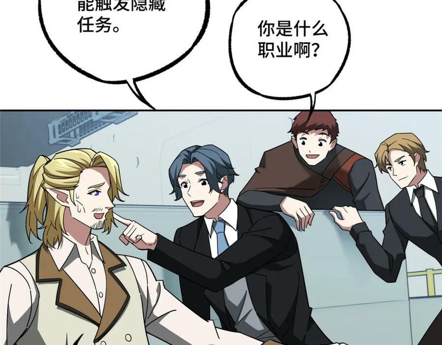 超神机械师漫画,222 晋升B级2图