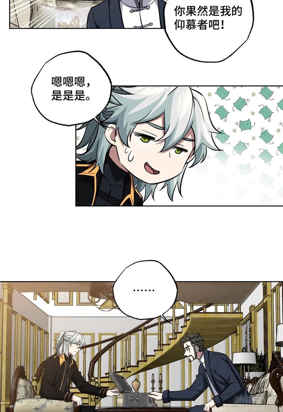 超神机械师漫画全集免费阅读下拉式六漫画漫画,73 海蓝星的核心npc2图