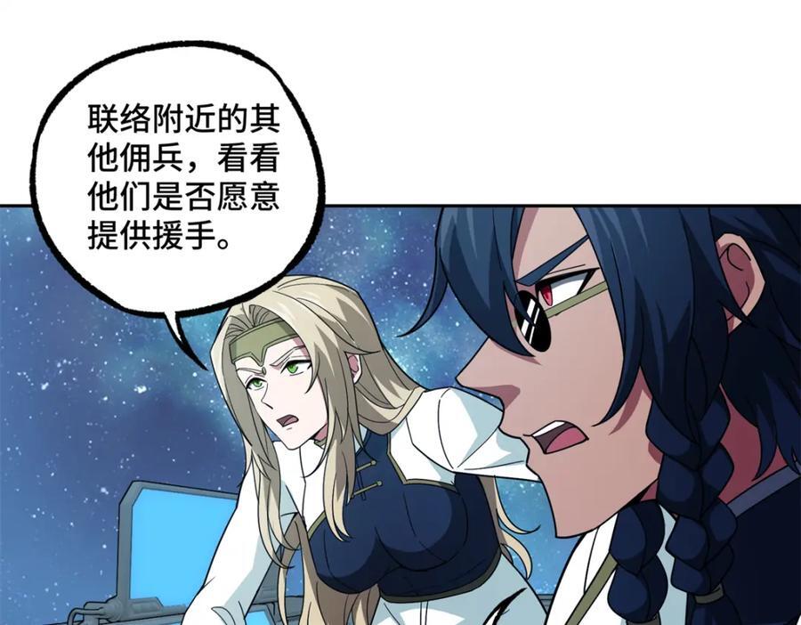 超神机械师漫画,240 遇袭1图