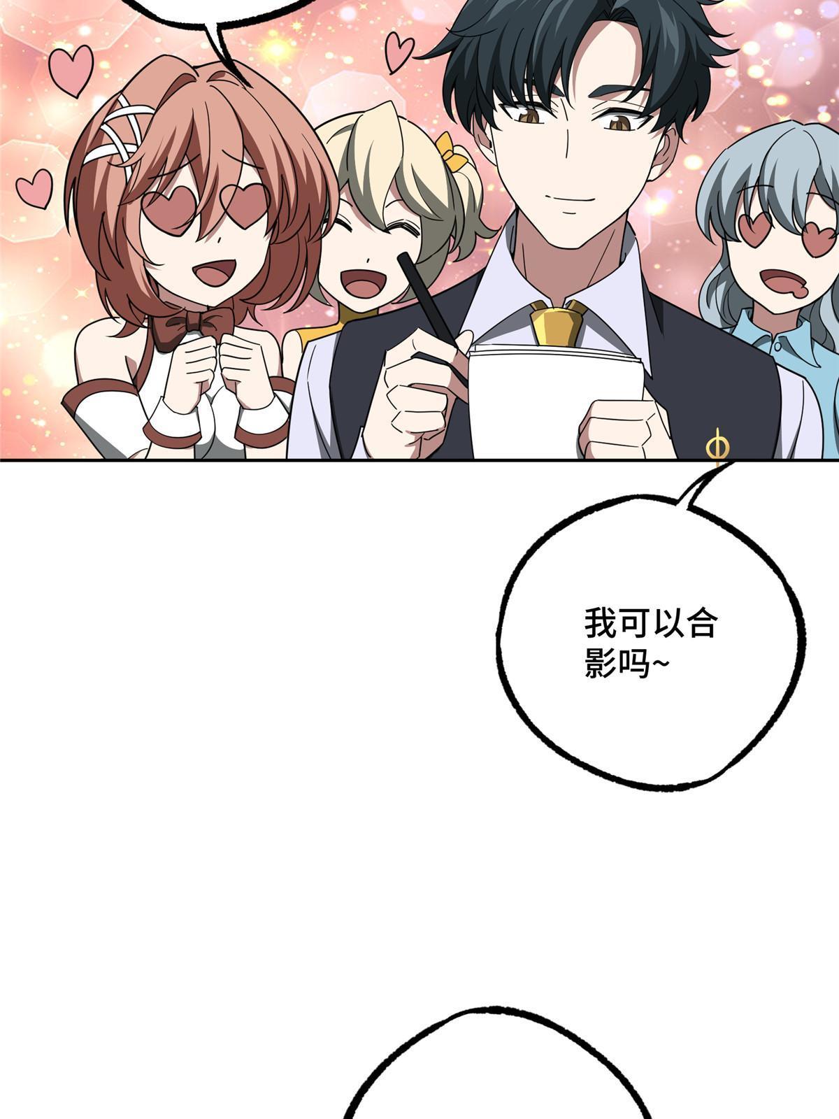超神机械师漫画,196 国内联赛，群雄荟萃2图