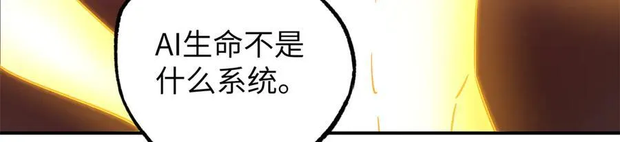 超神机械师漫画,272 黑光潜伏者1图