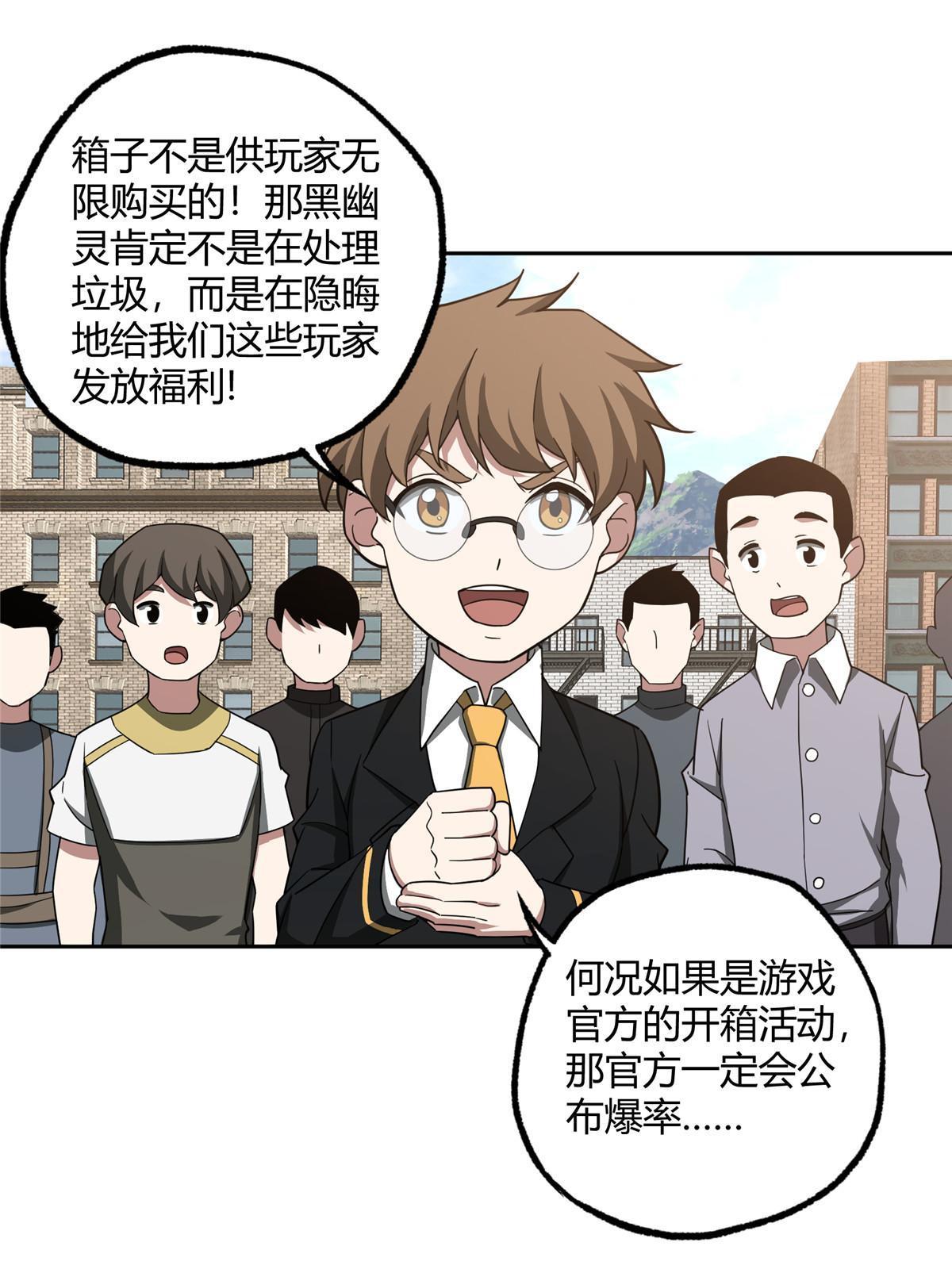 超神机械师漫画,185 黑幽灵的机械宝箱1图