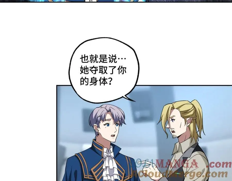 超神机械师漫画,260 隐藏任务1图