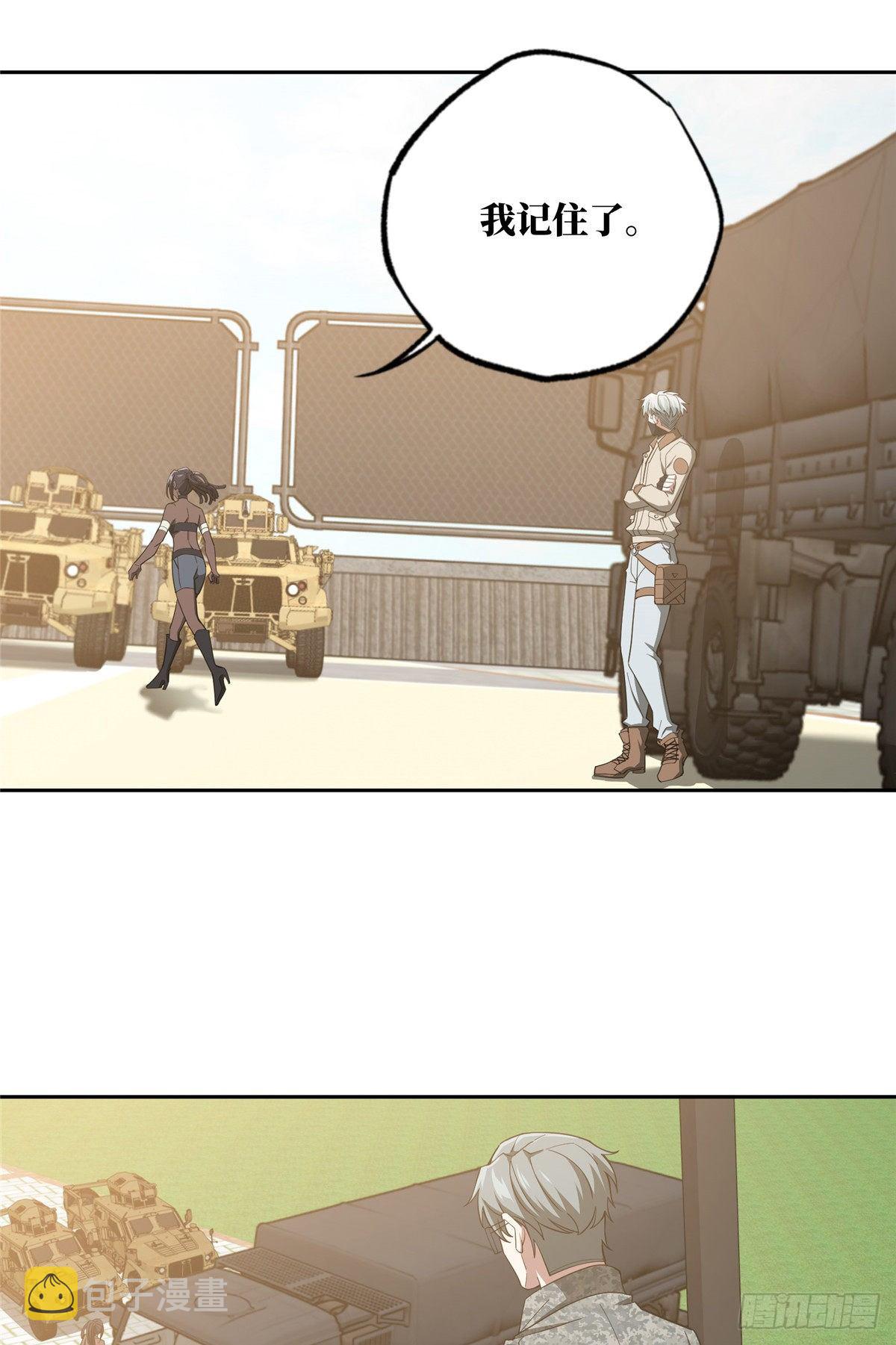 超神机械师漫画,41 海夏人的试探2图