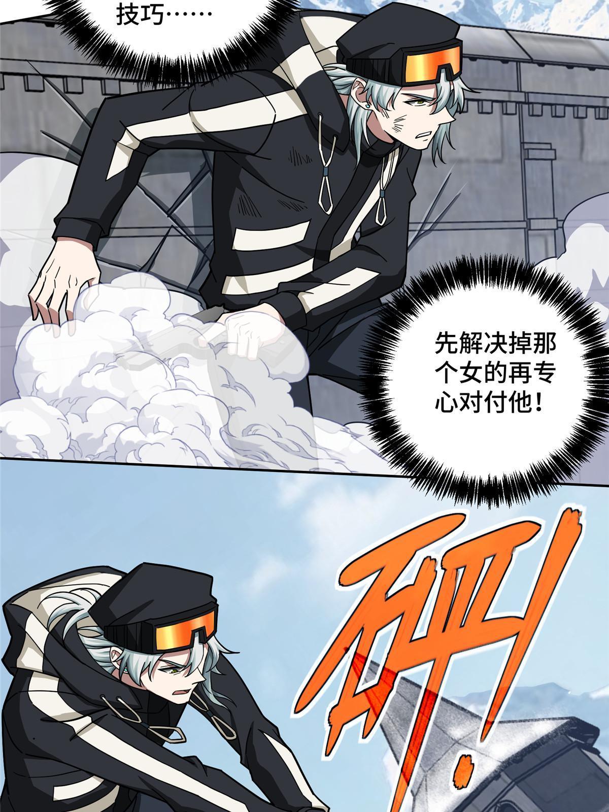 超神机械师顶点小说漫画,139 以一敌三2图