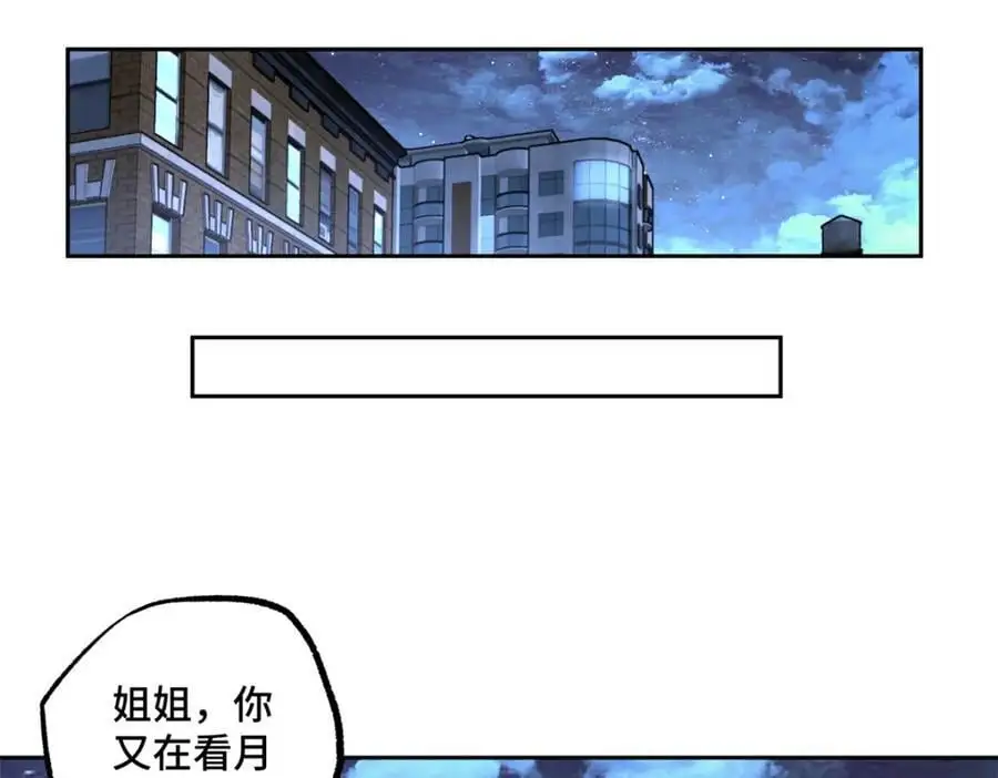 超神机械师漫画,255 达到100级！1图