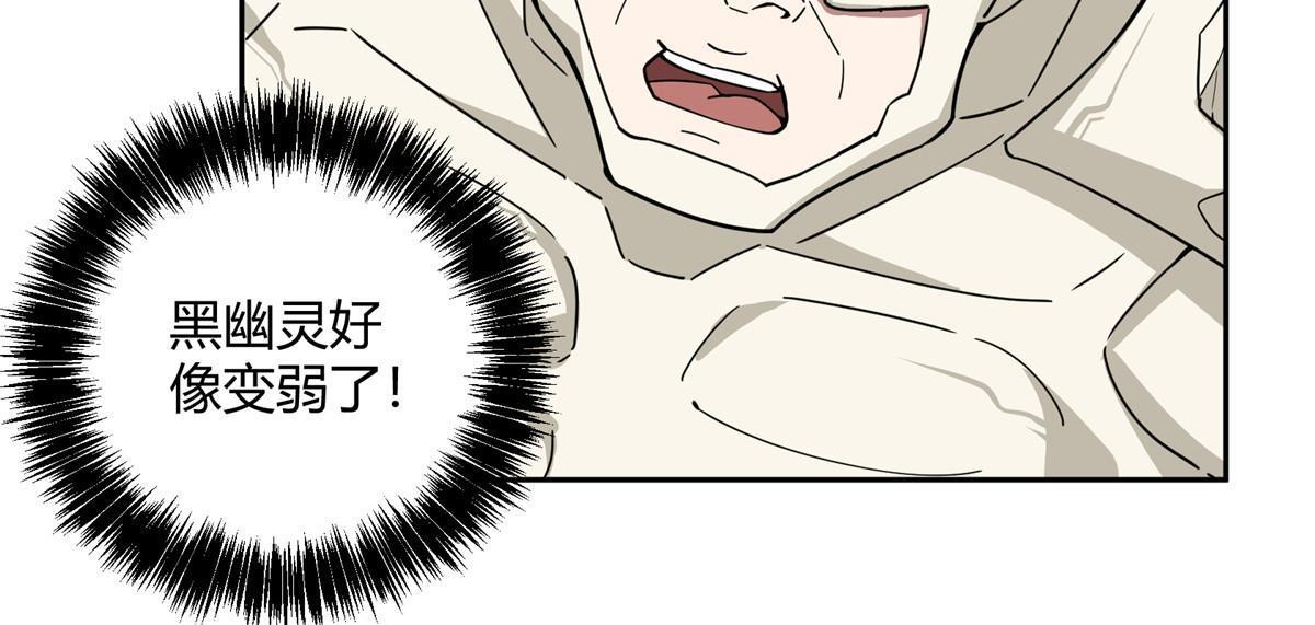 超神机械师漫画,169 真假黑幽灵1图