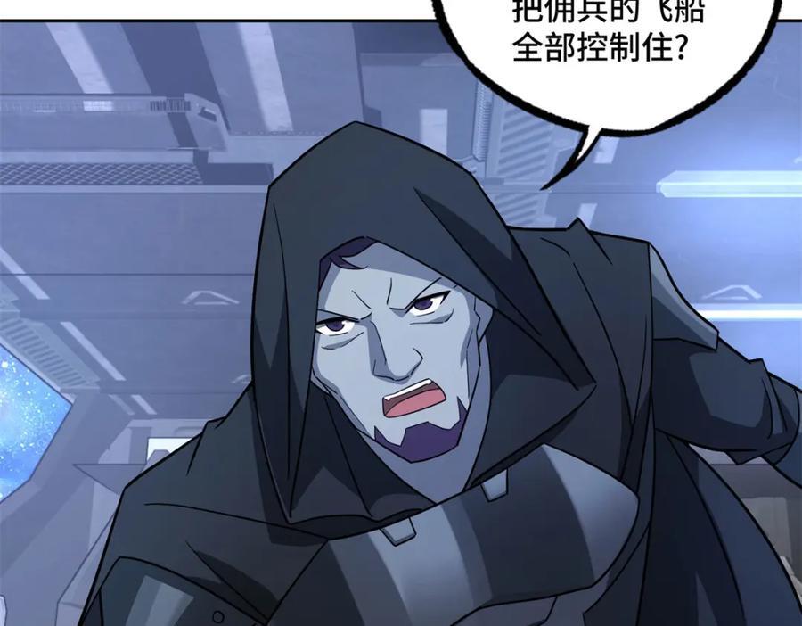 超神机械师漫画,241 绝境1图