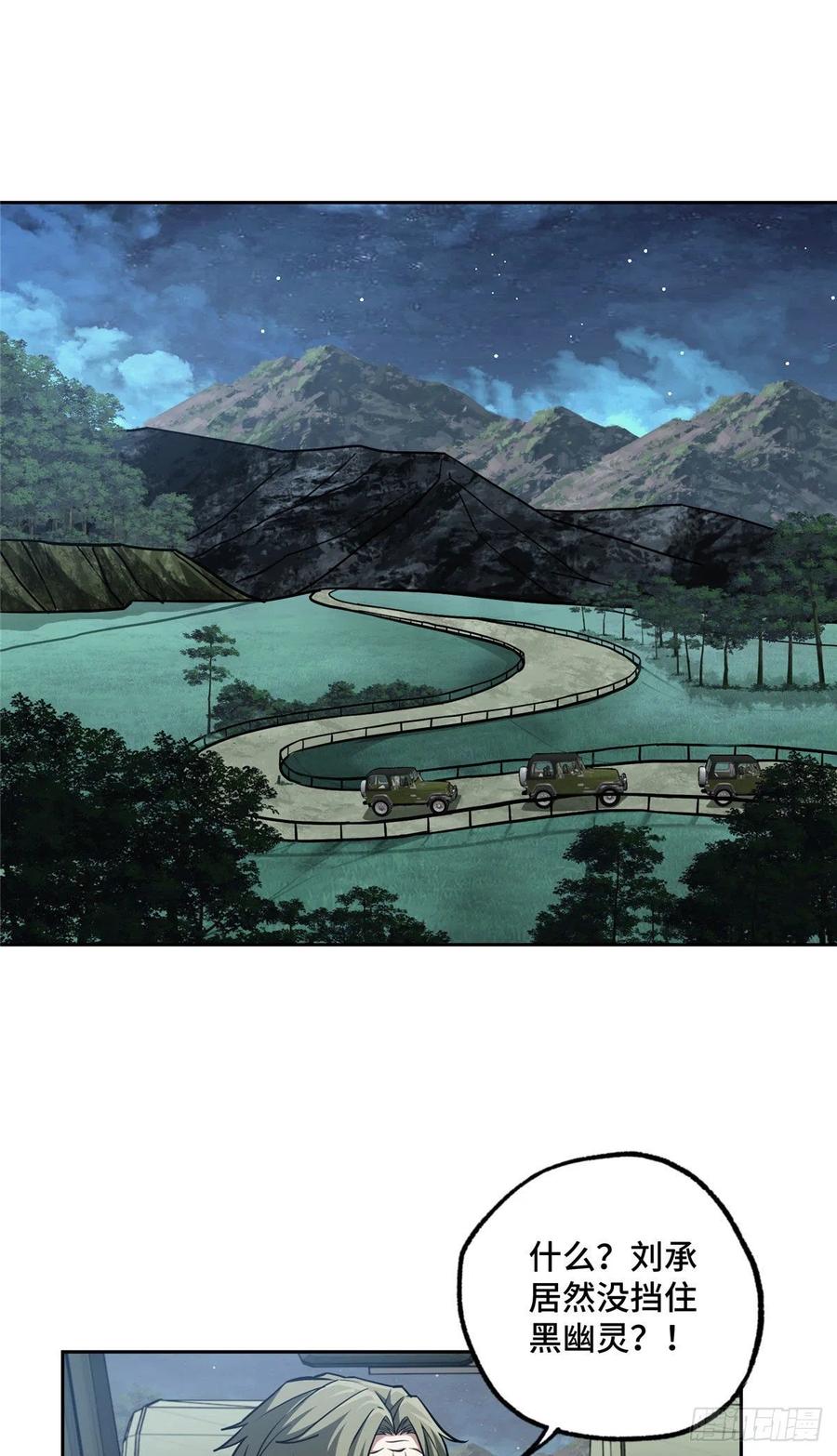 超神机械师漫画,111 我的家人……2图