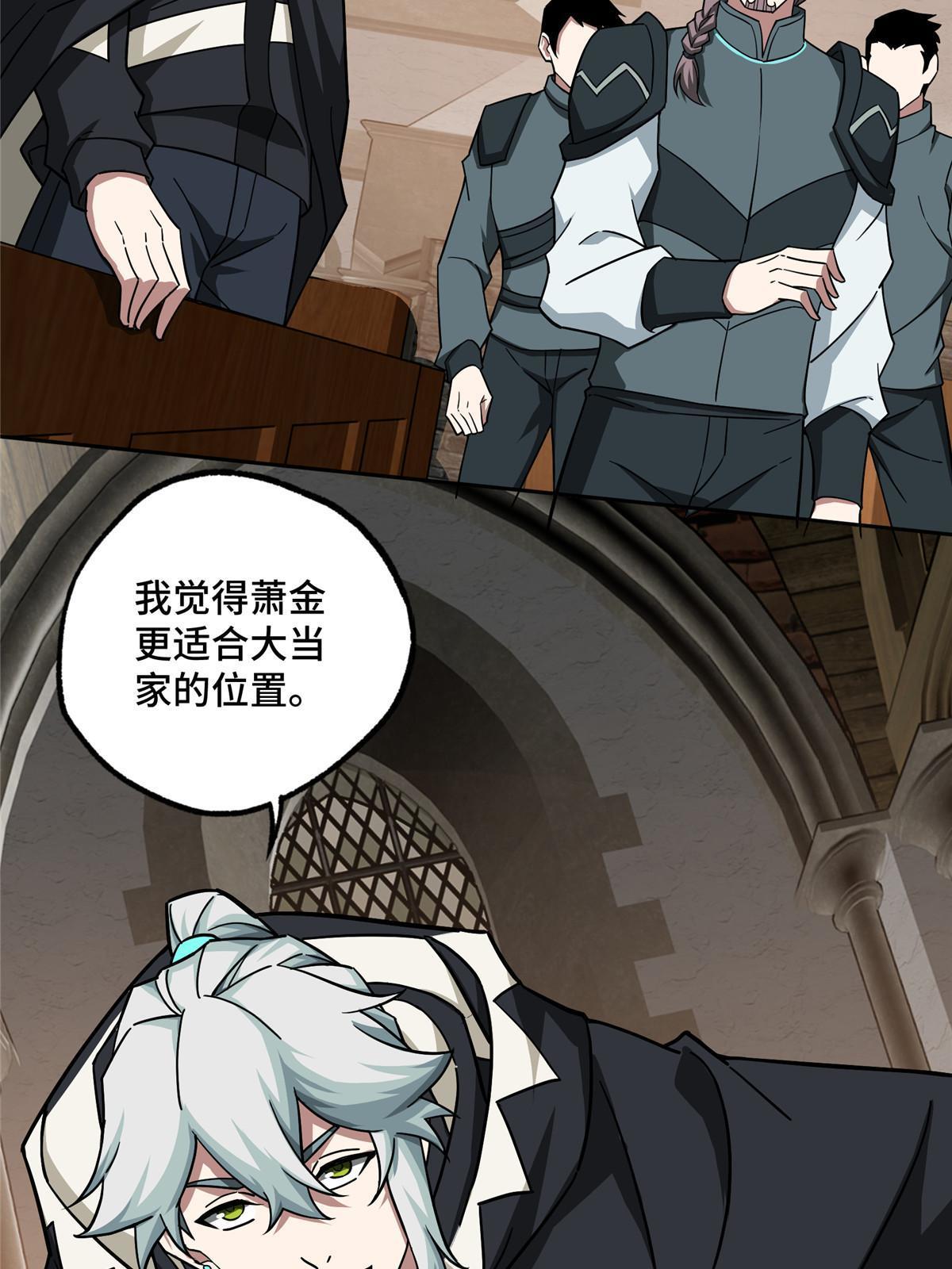 超神机械师漫画,143 干爹!!!1图