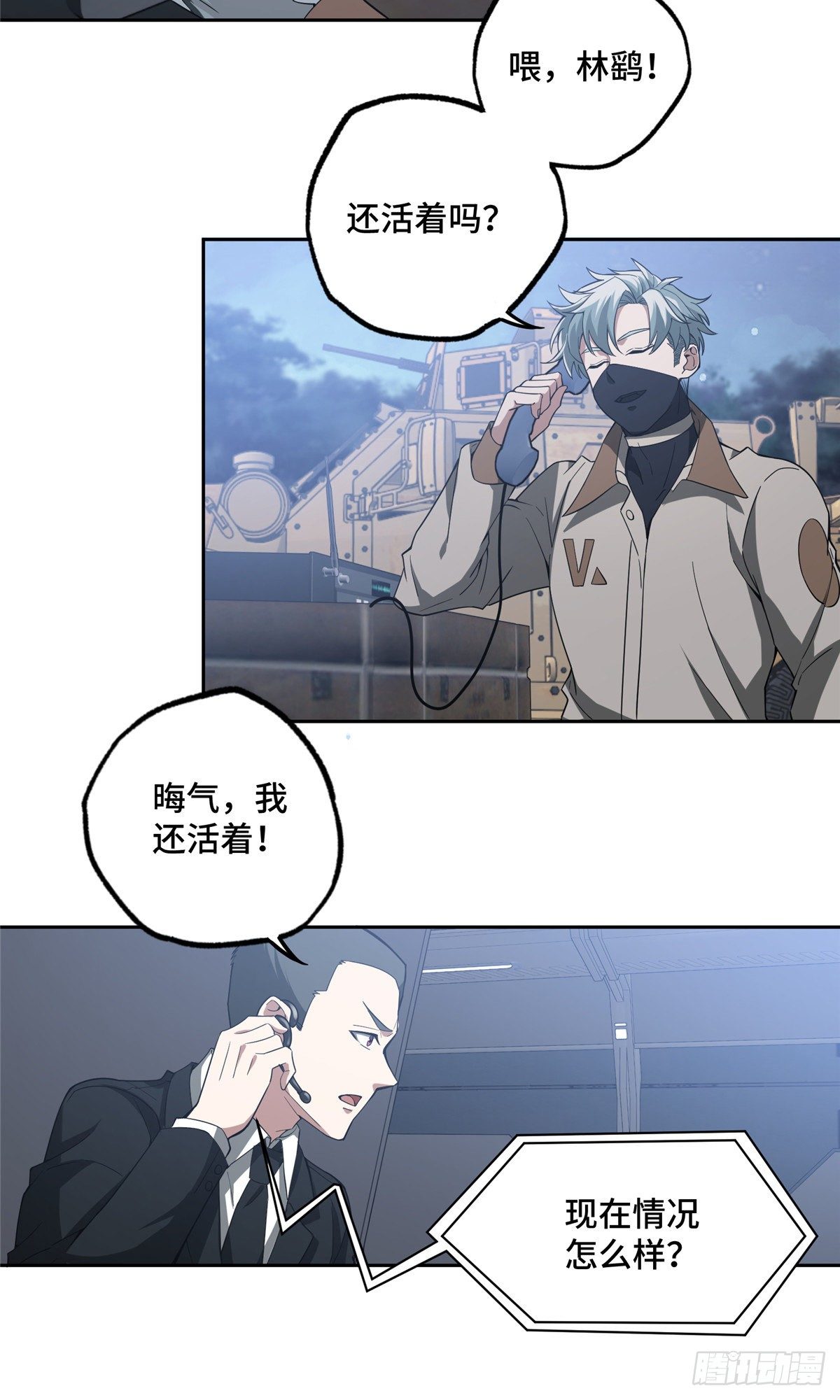 超神机械师漫画全集免费阅读下拉式六漫画漫画,47 大举进攻1图