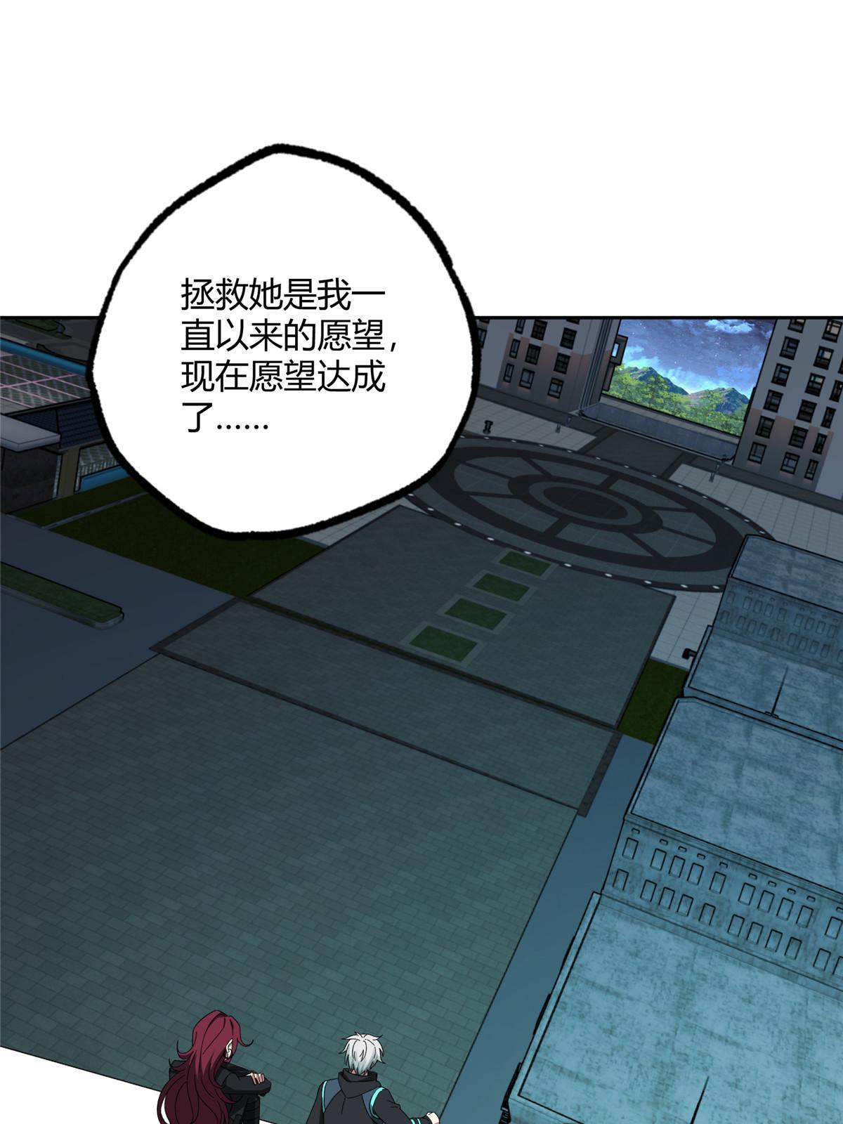 超神机械师漫画,188 海拉的心事1图
