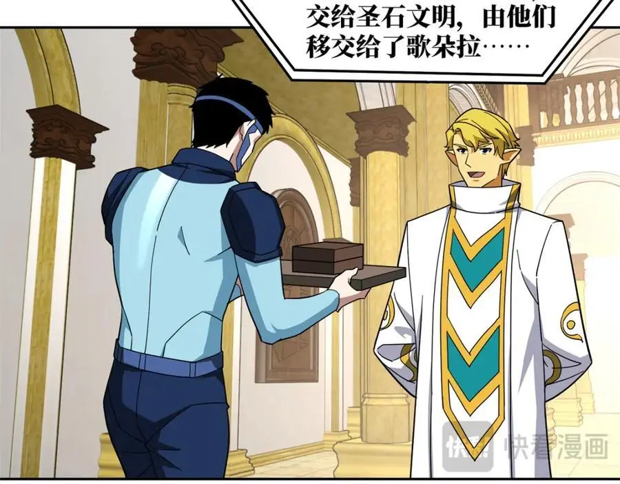 超神机械师漫画,247 人气爆炸2图