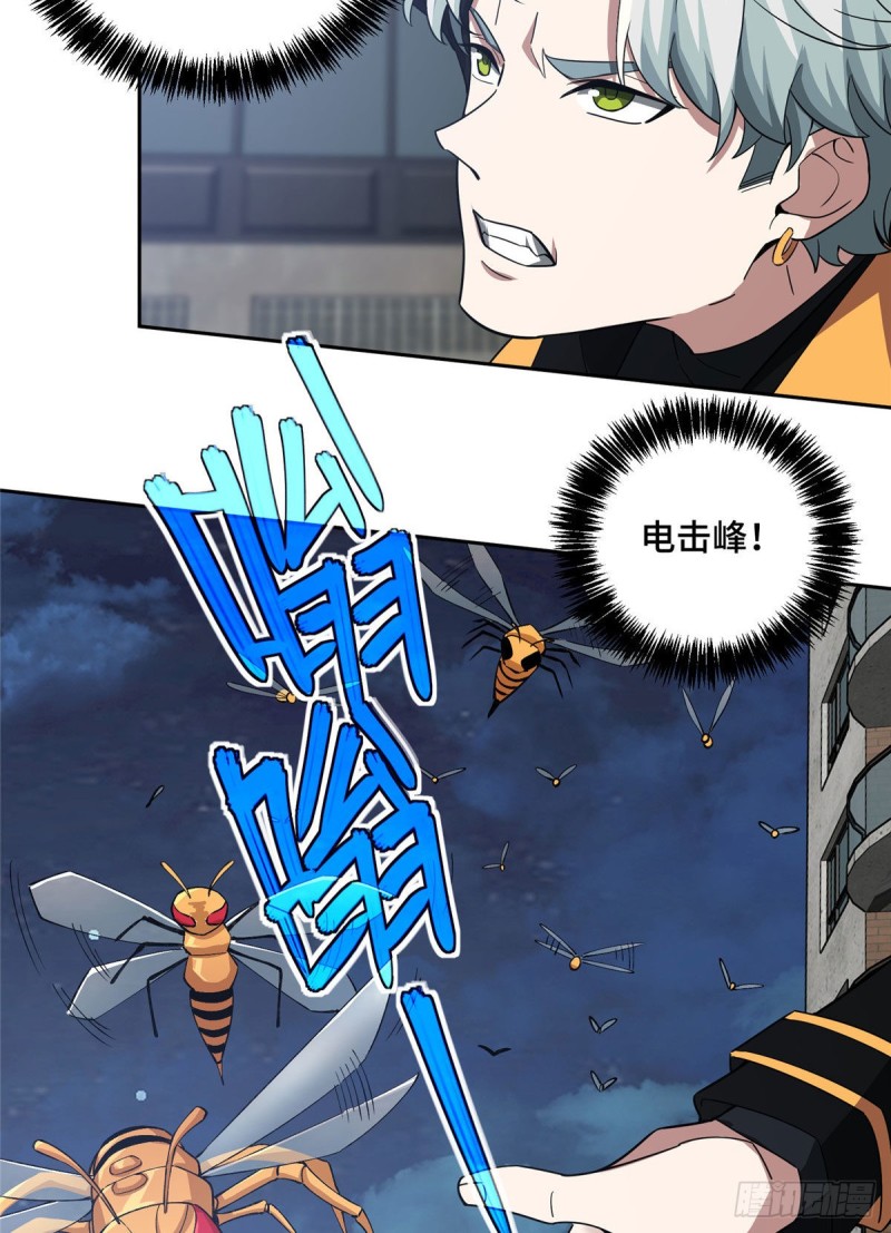 超神机械师漫画,78 隐妖来袭1图