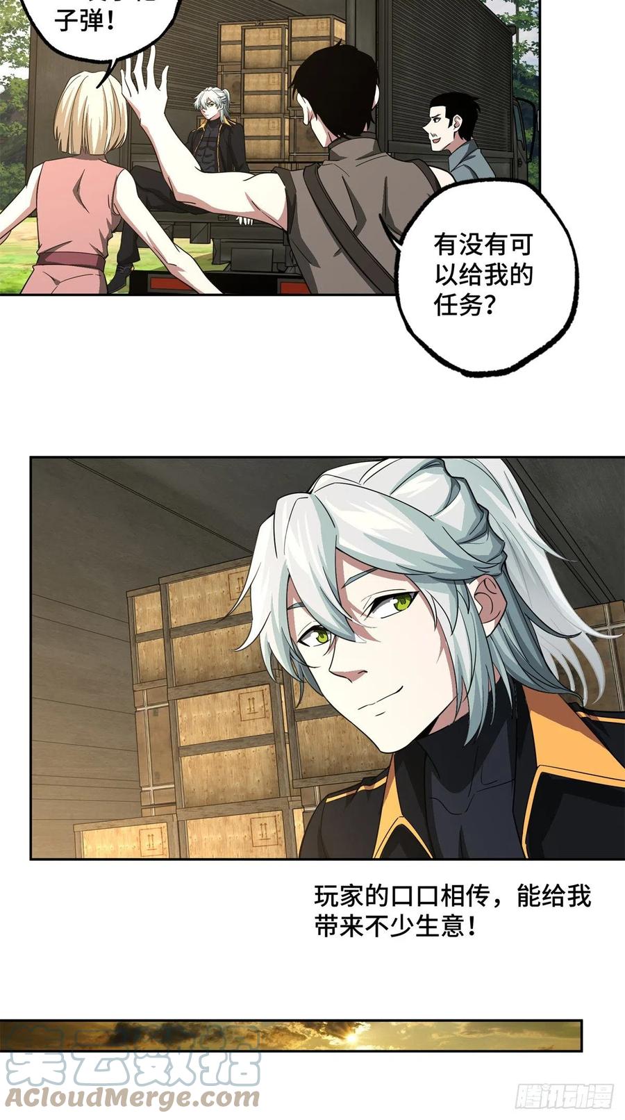 超神机械师漫画,86 玩家的奖池任务1图
