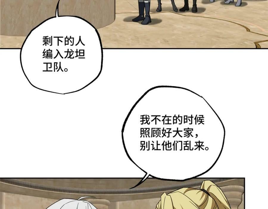 超神机械师漫画,230 波澜再起1图