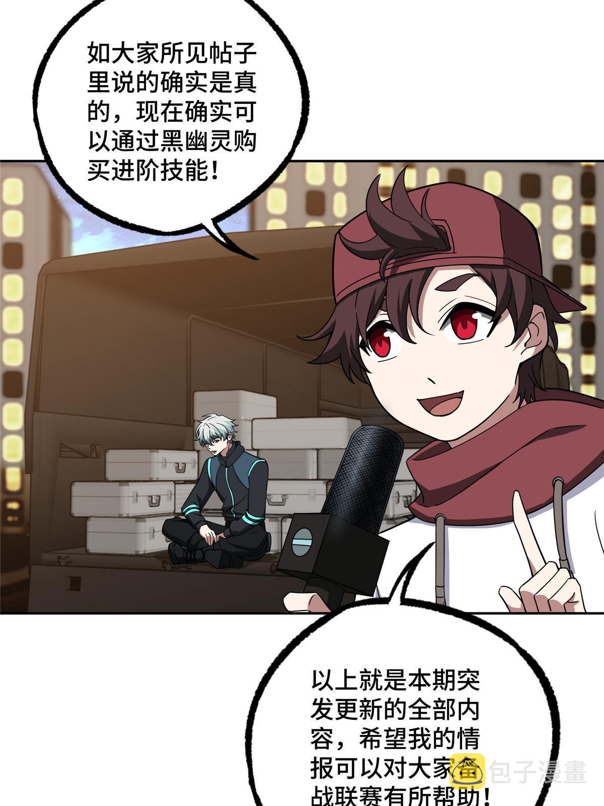 超神机械师漫画,196 国内联赛，群雄荟萃1图