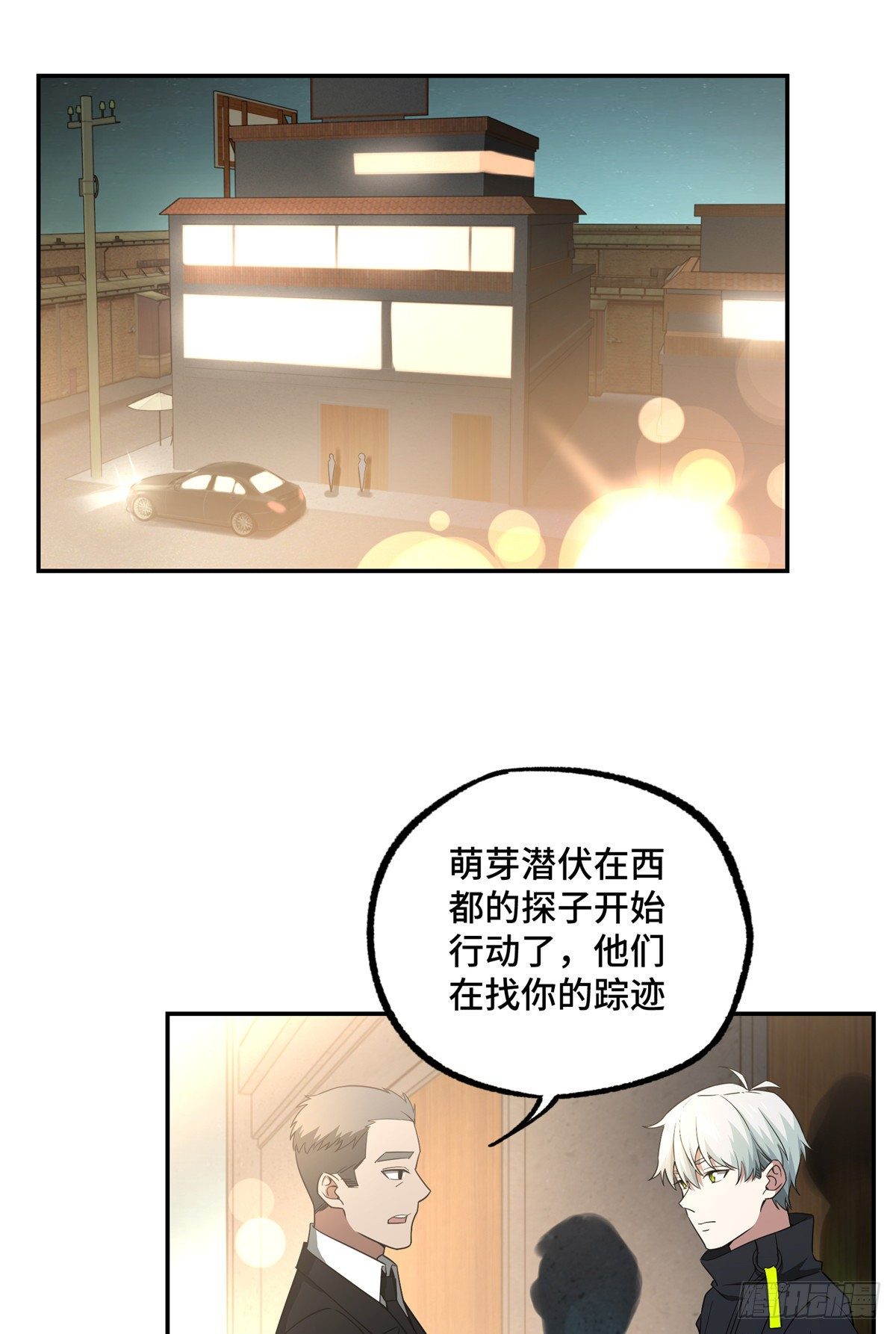 超神机械师漫画,032 致富经1图