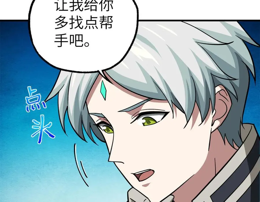 超神机械师漫画,269 纳戈金的请求2图