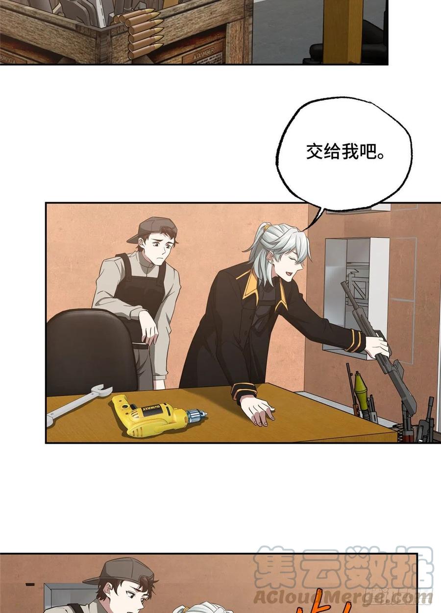 超神机械师漫画,70 第二环任务1图
