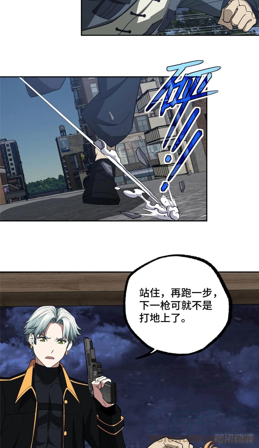 超神机械师漫画,76 顺路的奖池任务1图