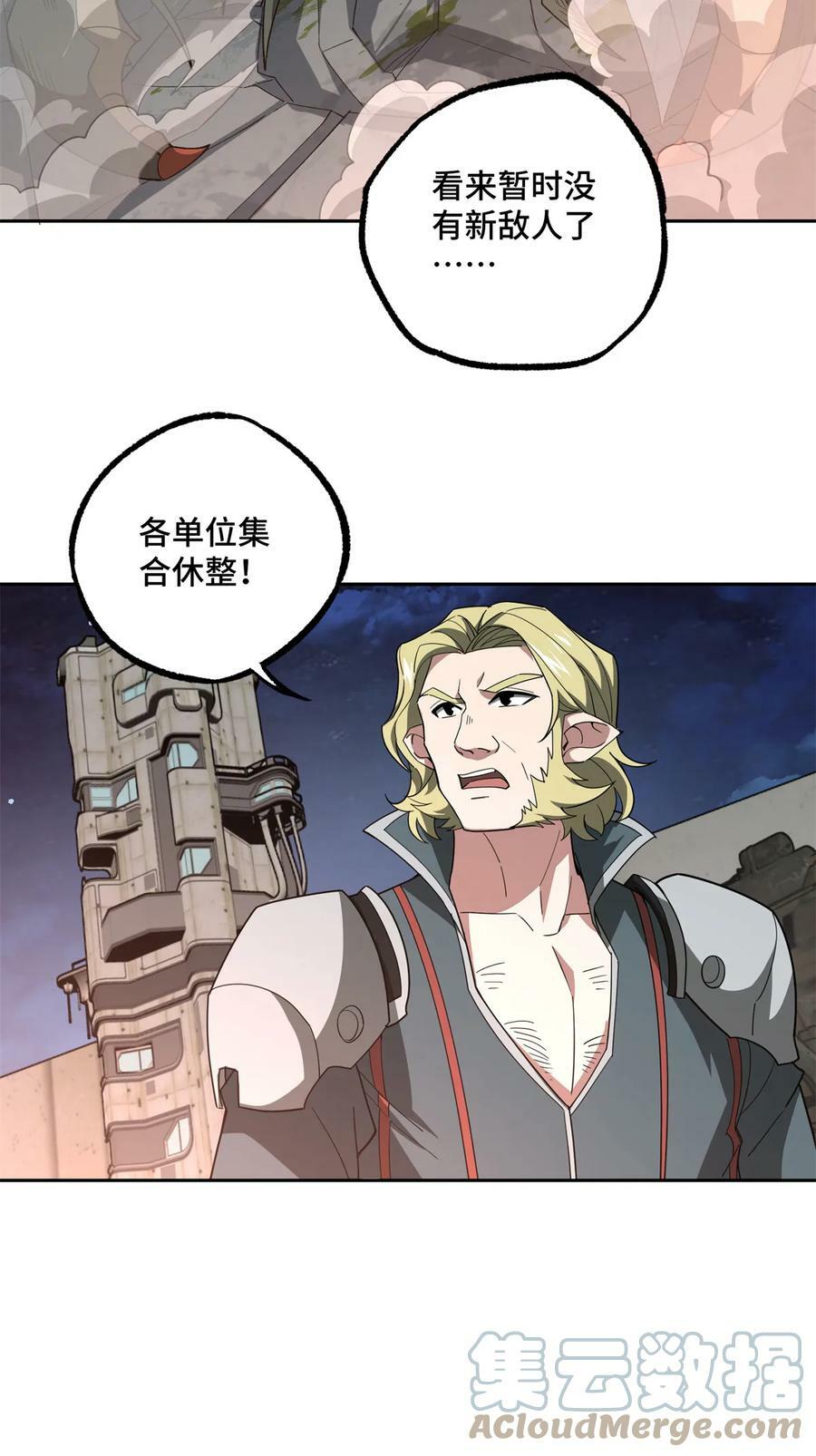 超神机械师漫画,213 夜魇降临1图