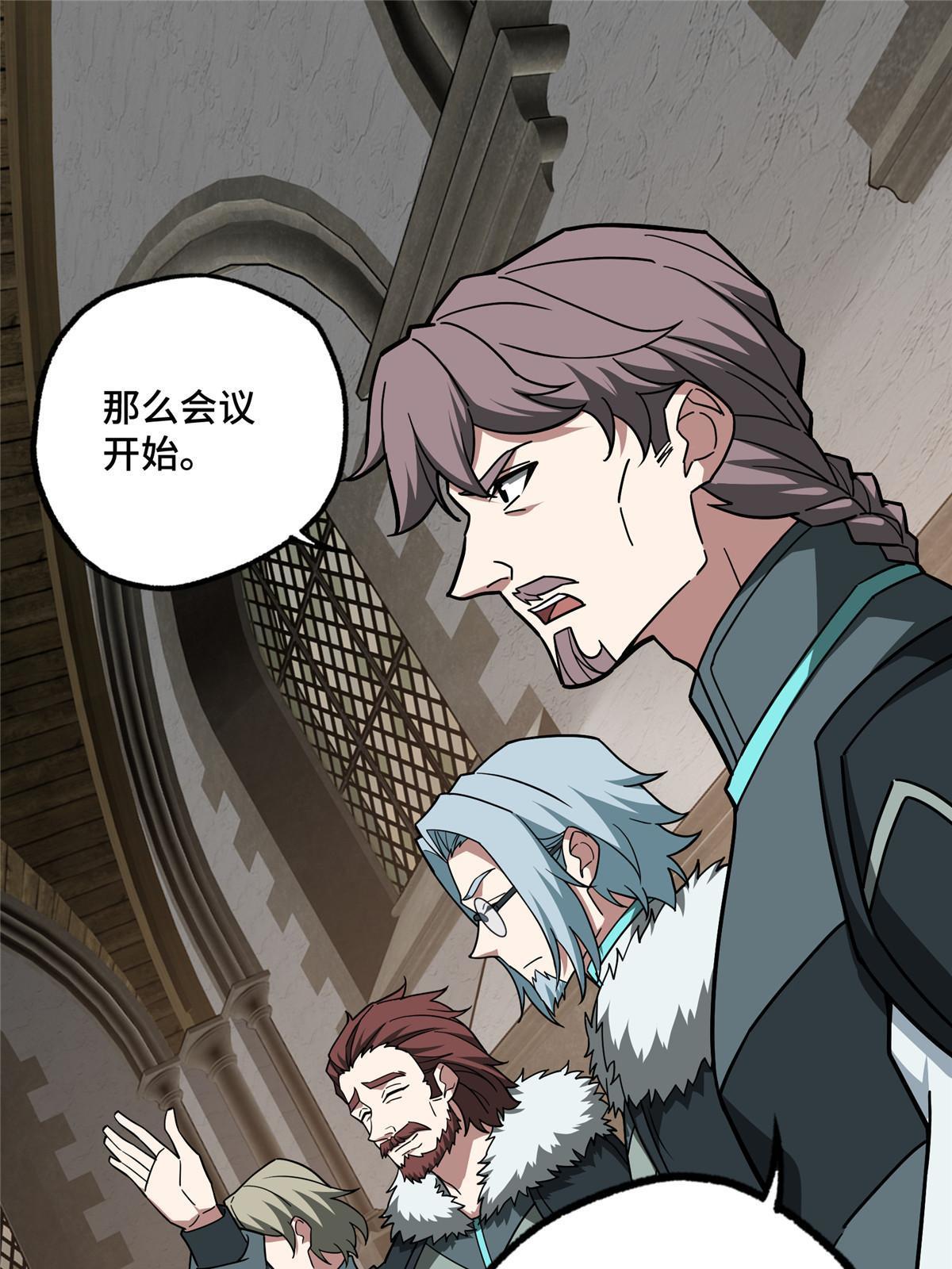 超神机械师漫画,143 干爹!!!2图