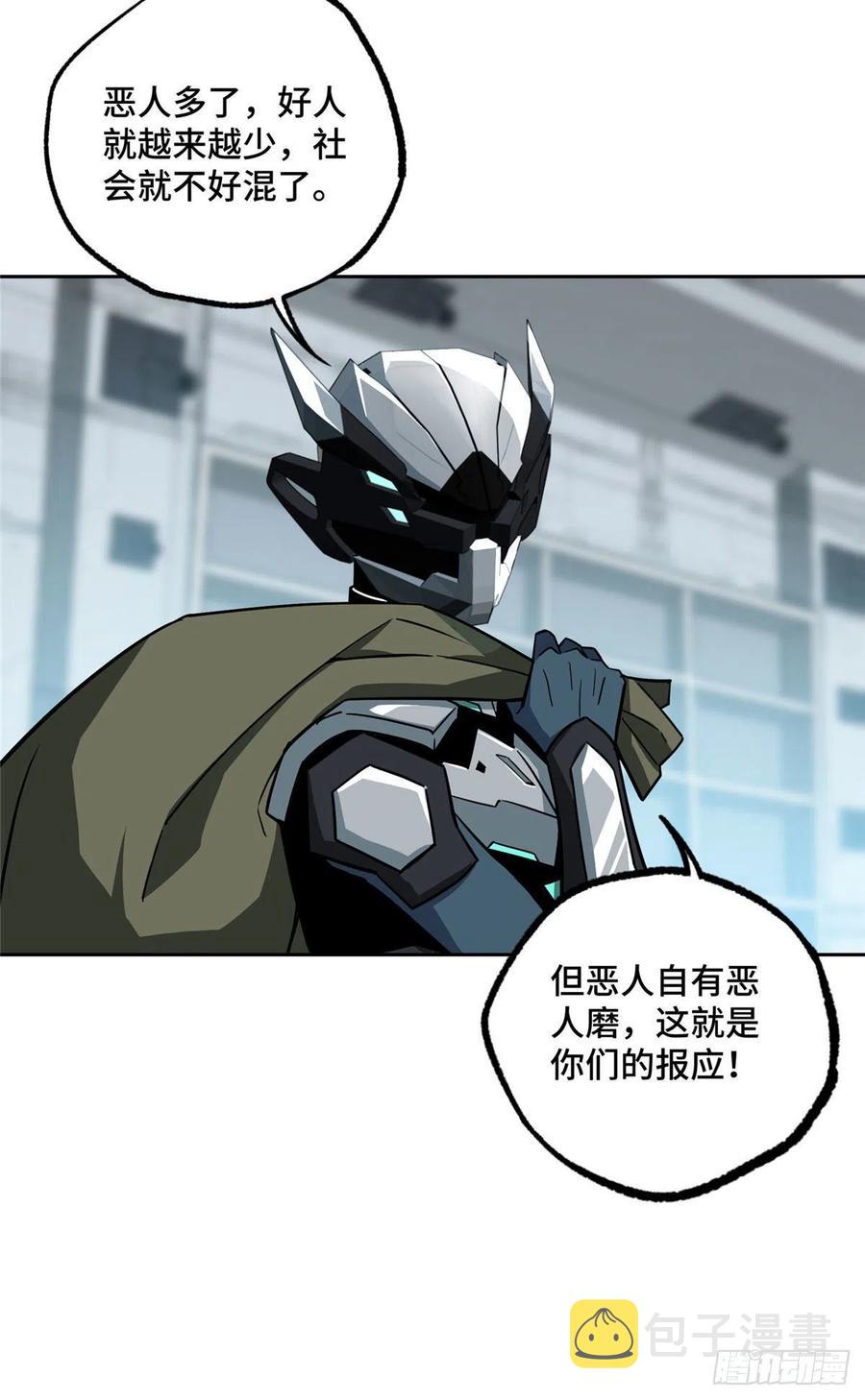 超神机械师漫画,123 恶人自有恶人磨2图