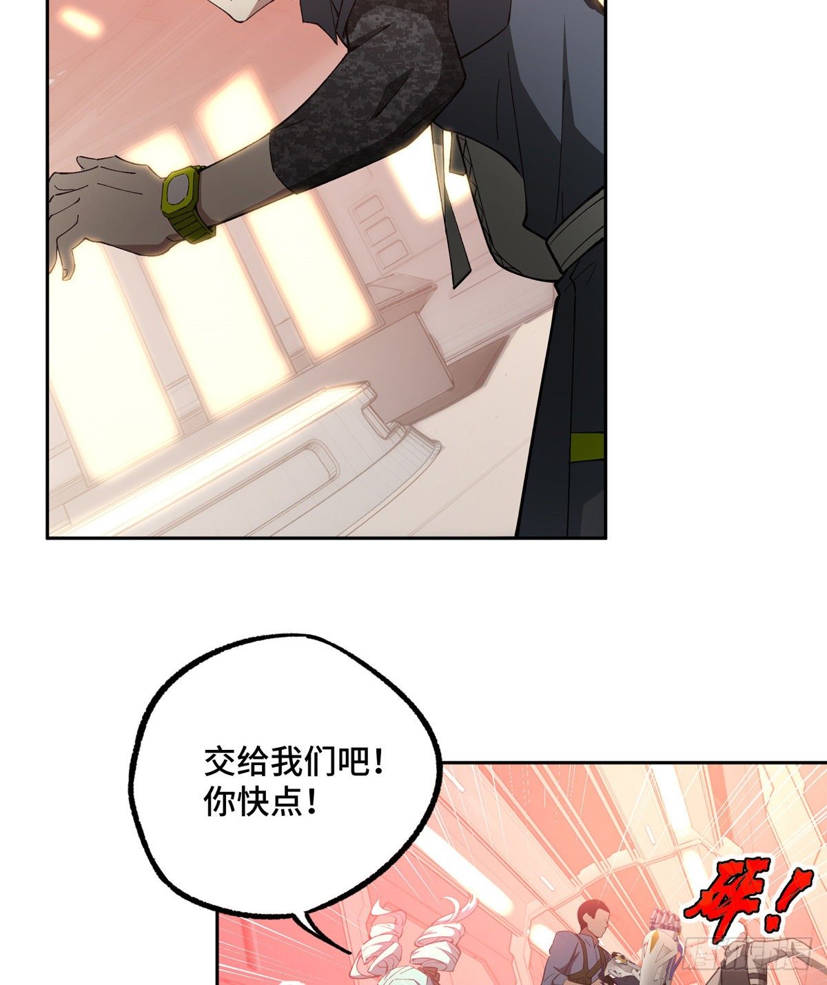 超神机械师漫画全集免费阅读下拉式六漫画漫画,023 星龙vs萌芽2图