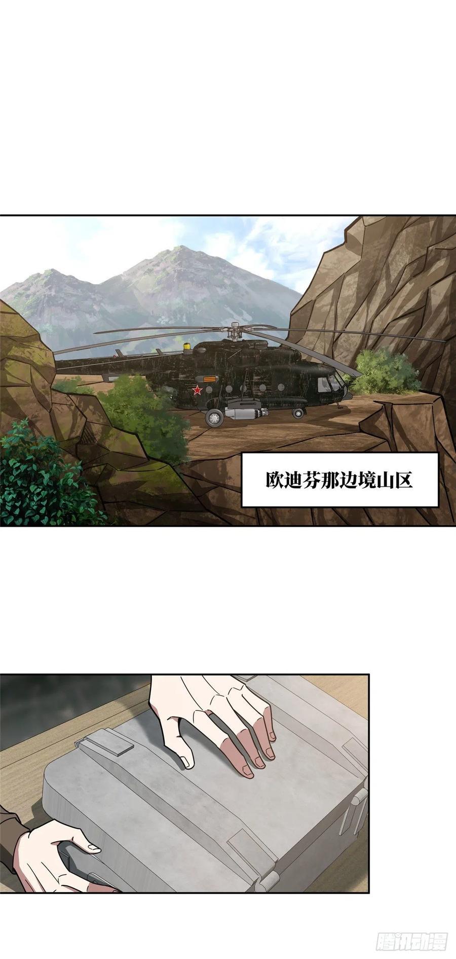 超神机械师漫画,118 轻装机甲—蝰蛇2图