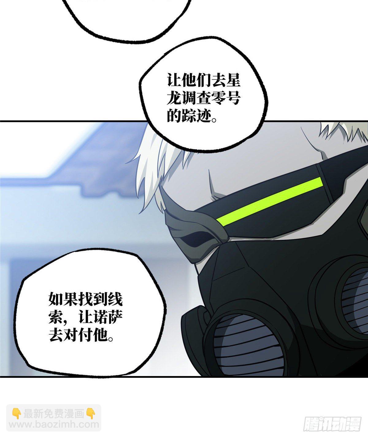 超神机械师漫画,032 致富经2图