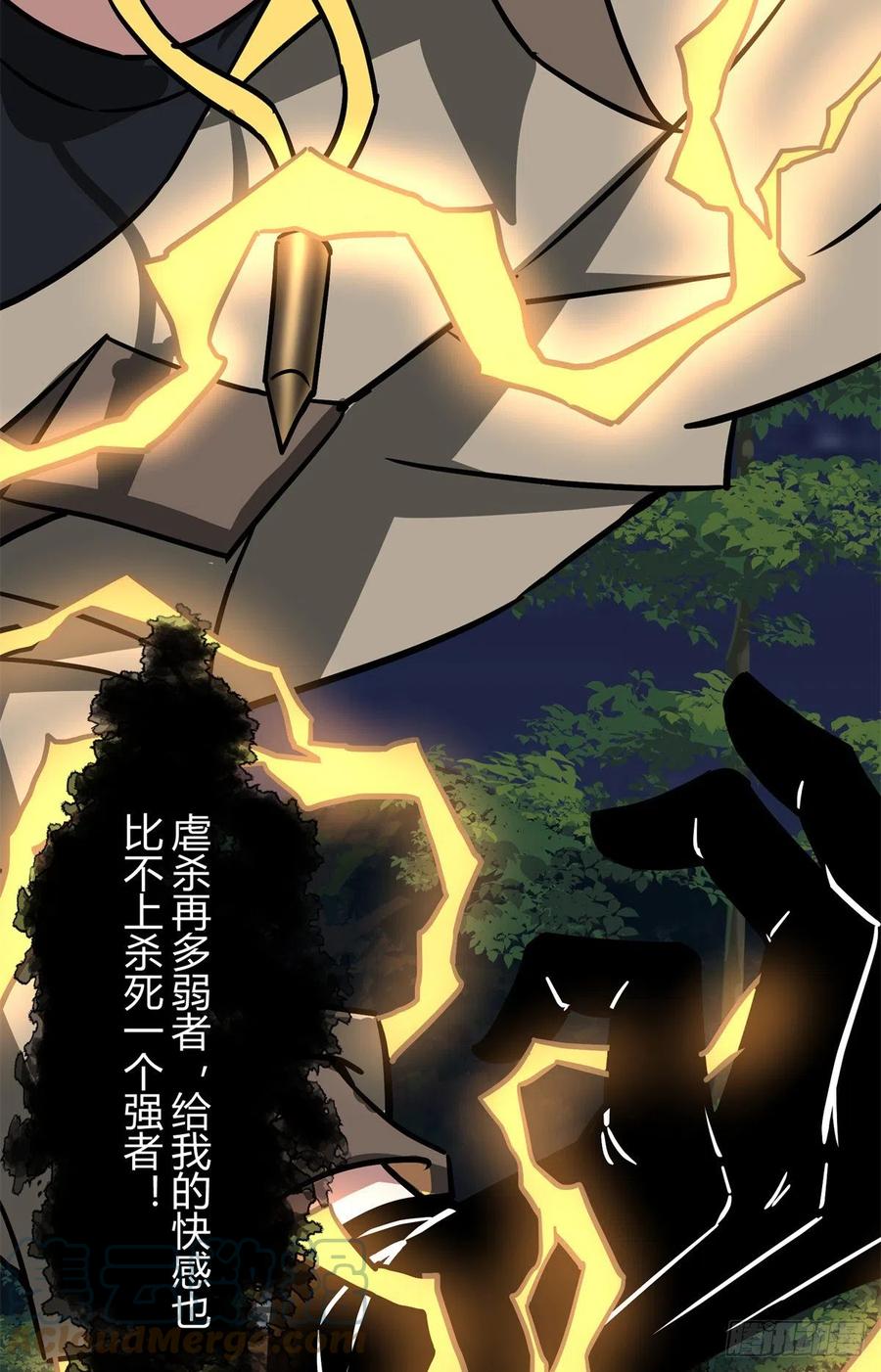 超神机械师漫画,80 闪电之烬1图