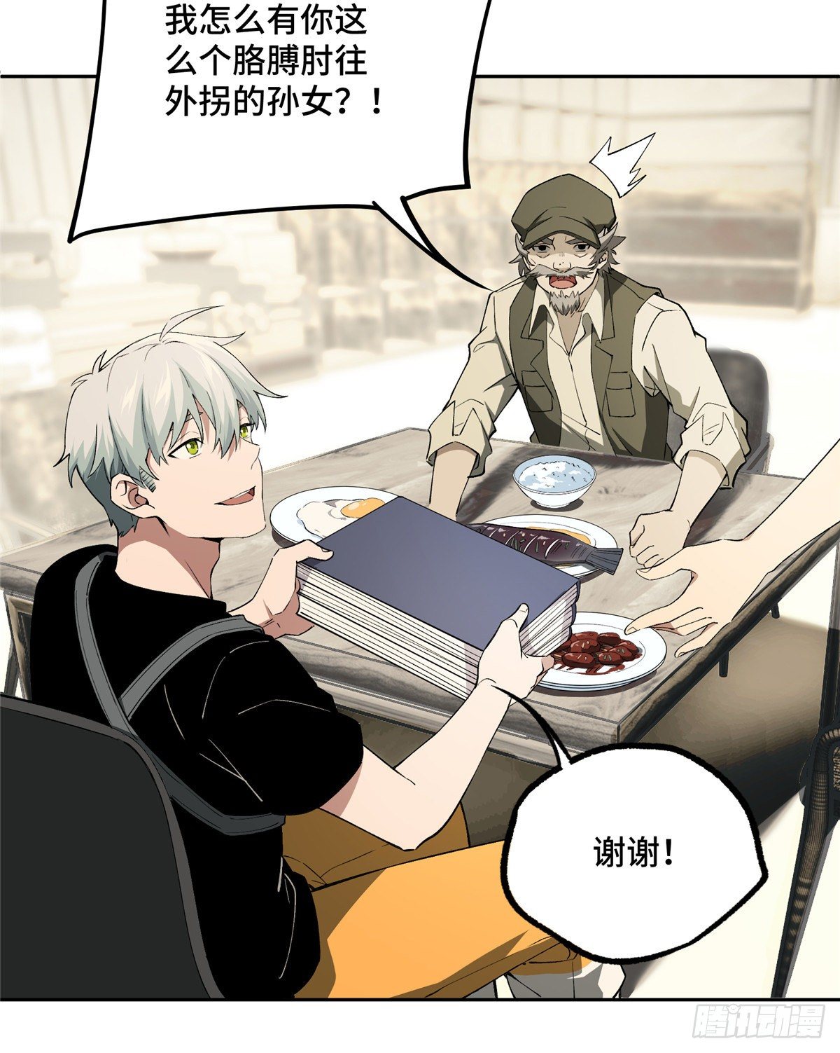 超神机械师顶点小说漫画,018 准备进阶任务1图