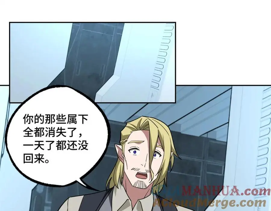 超神机械师漫画,256 老六“偷家”1图