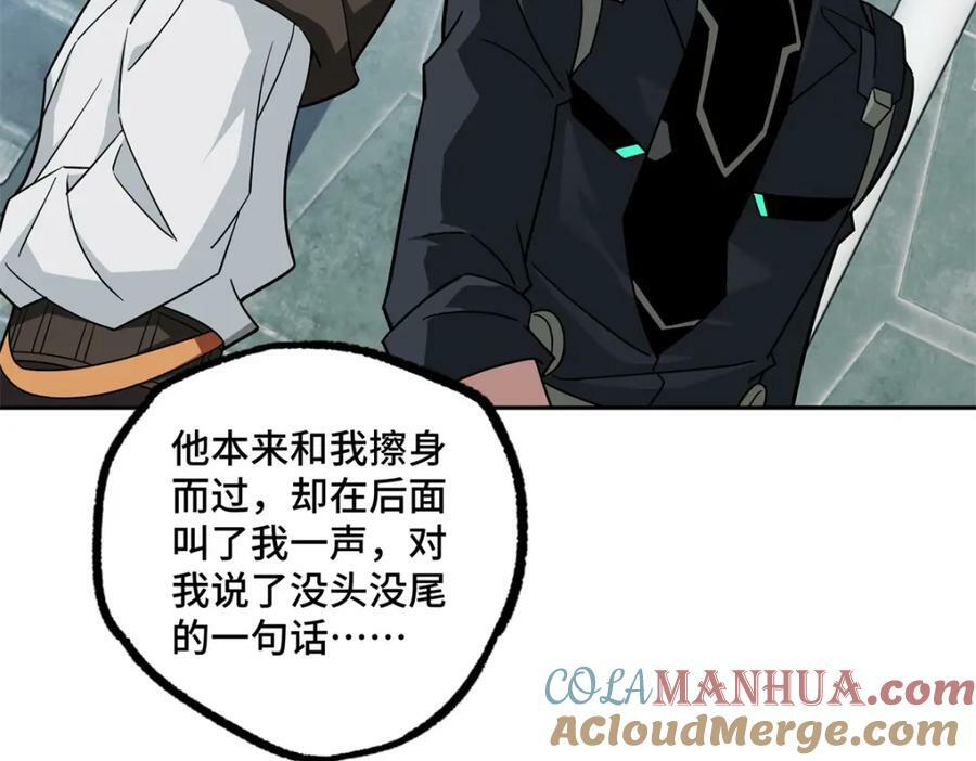 超神机械师漫画,229 龙座现身1图