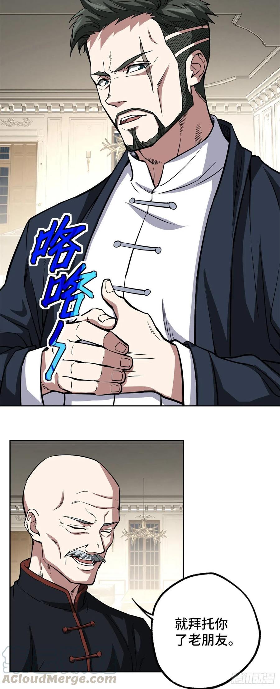 超神机械师漫画,71 危机边缘1图