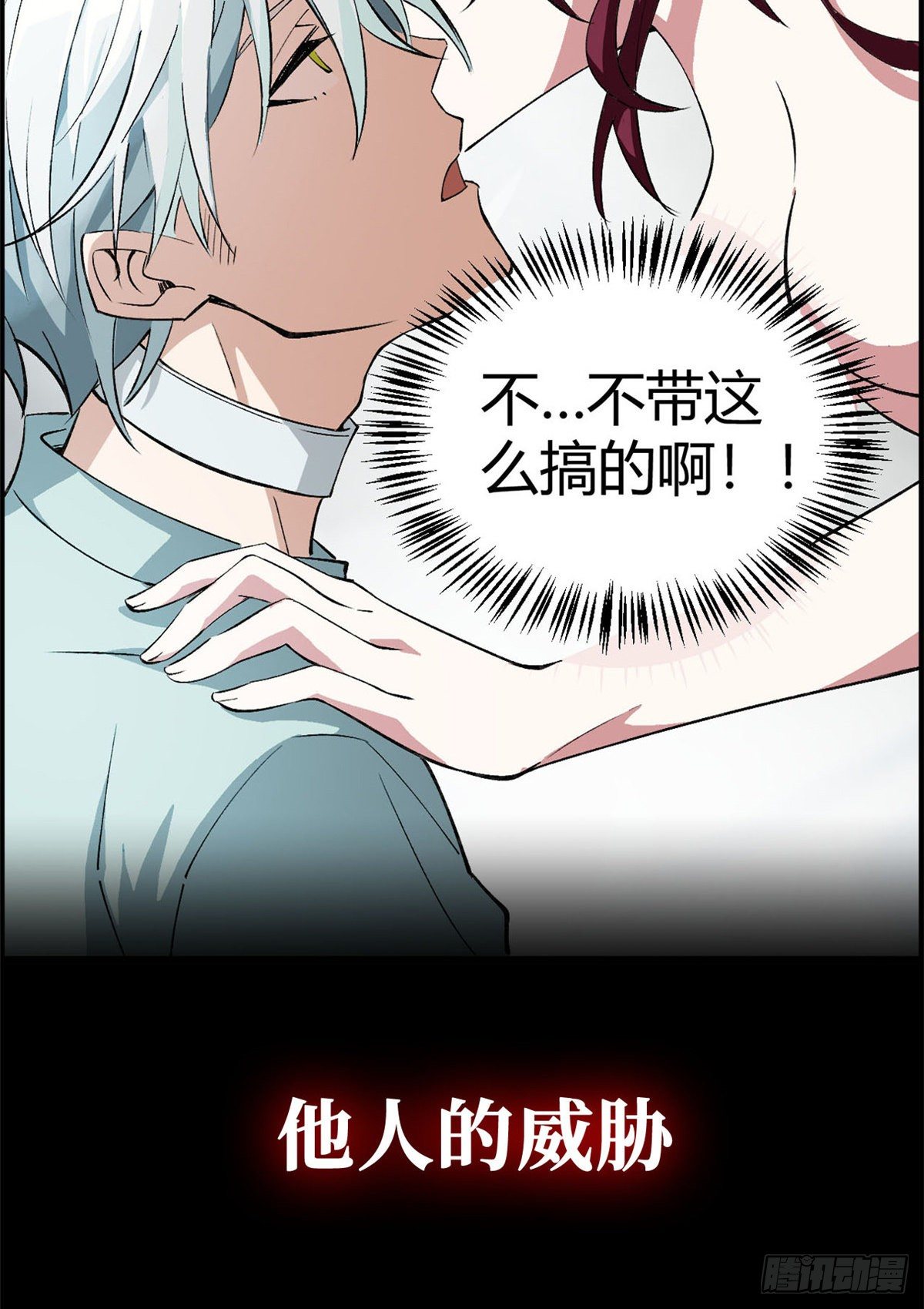 超神机械师漫画,预告！2图