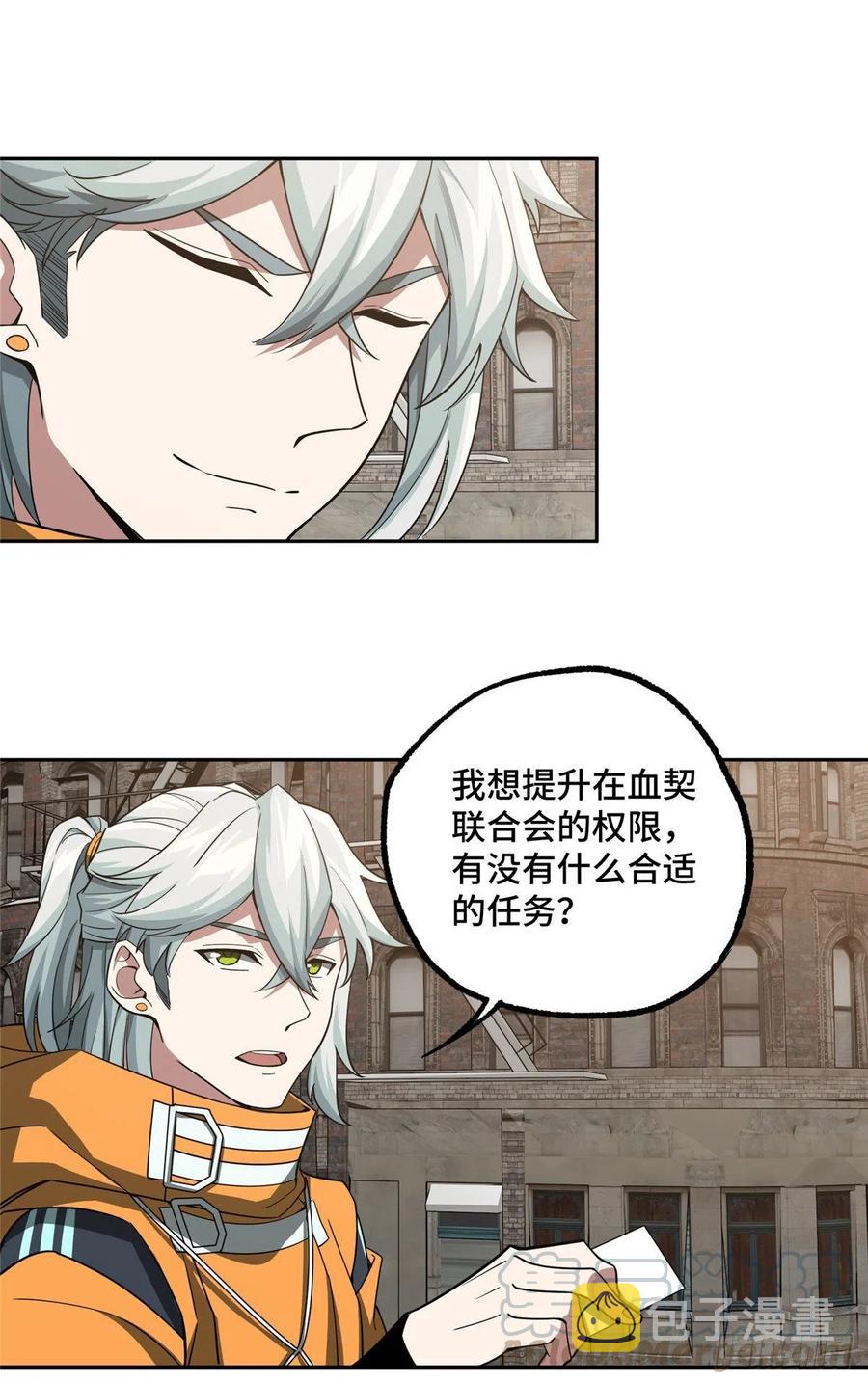 超神机械师漫画,68 与柴斯罗德的交易1图