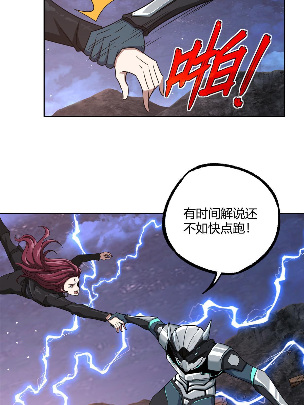 超神机械师漫画,170 最后的杀招1图