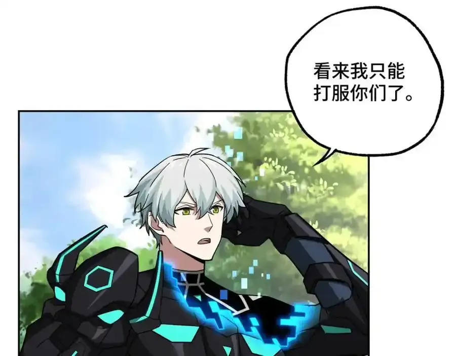 超神机械师漫画全集免费阅读下拉式六漫画漫画,258 “平推”1图