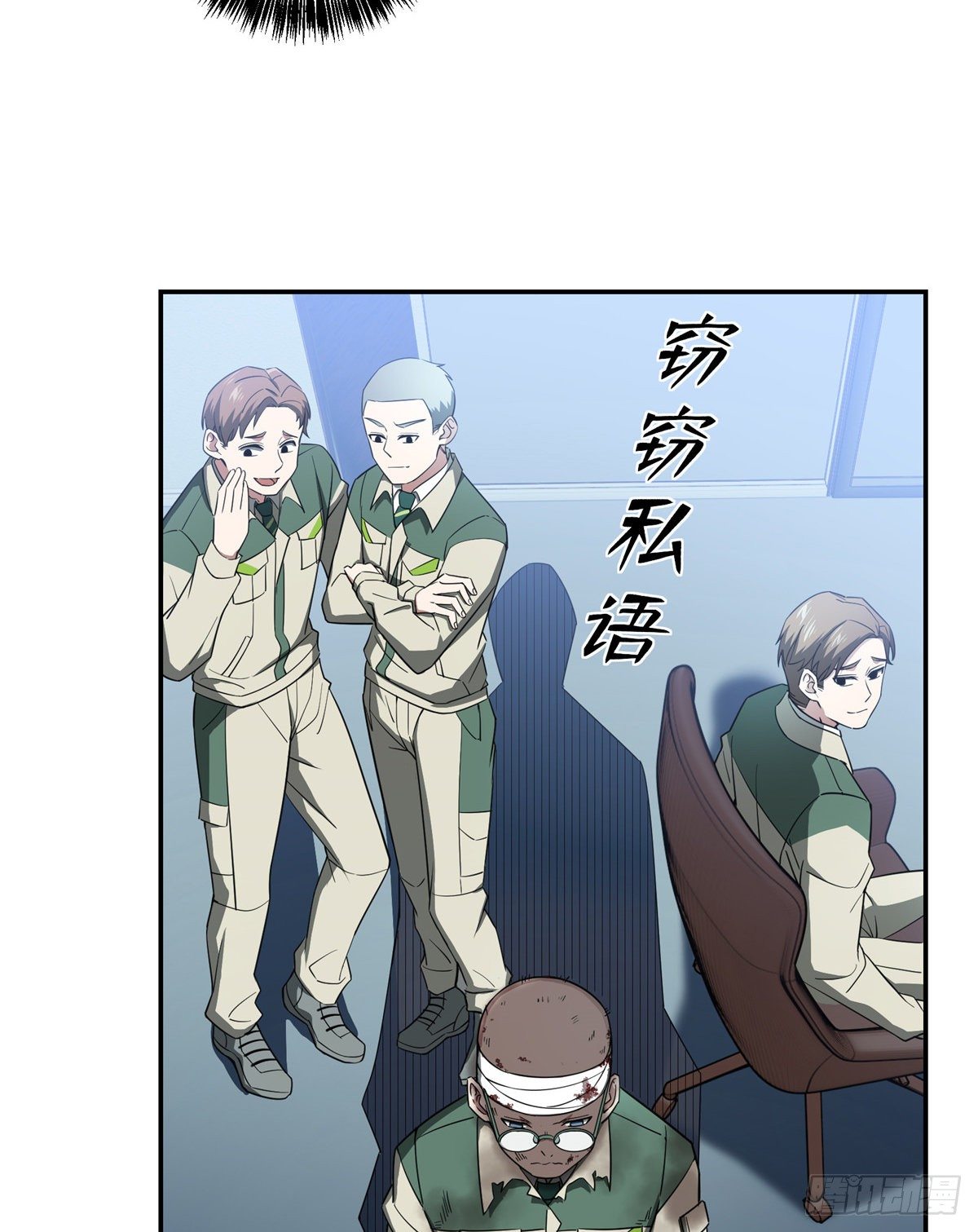 超神机械师漫画,032 致富经2图