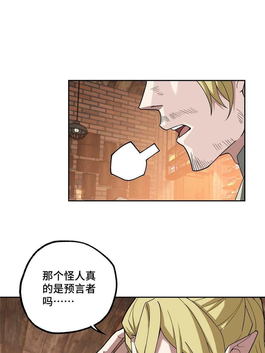 超神机械师漫画,215 暗中的分裂2图