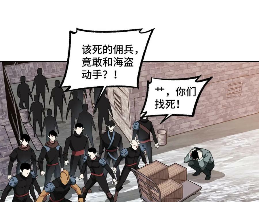 超神机械师漫画,226 新任务：遥远来客！2图